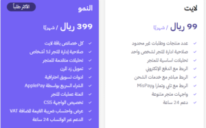 شرح أفضل موقع للتجارة الالكترونية منصة زد
