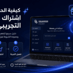 اشتراك Manus التجريبي: كيف تحصل على Manus Pro مجانًا لمدة 7 أيام؟